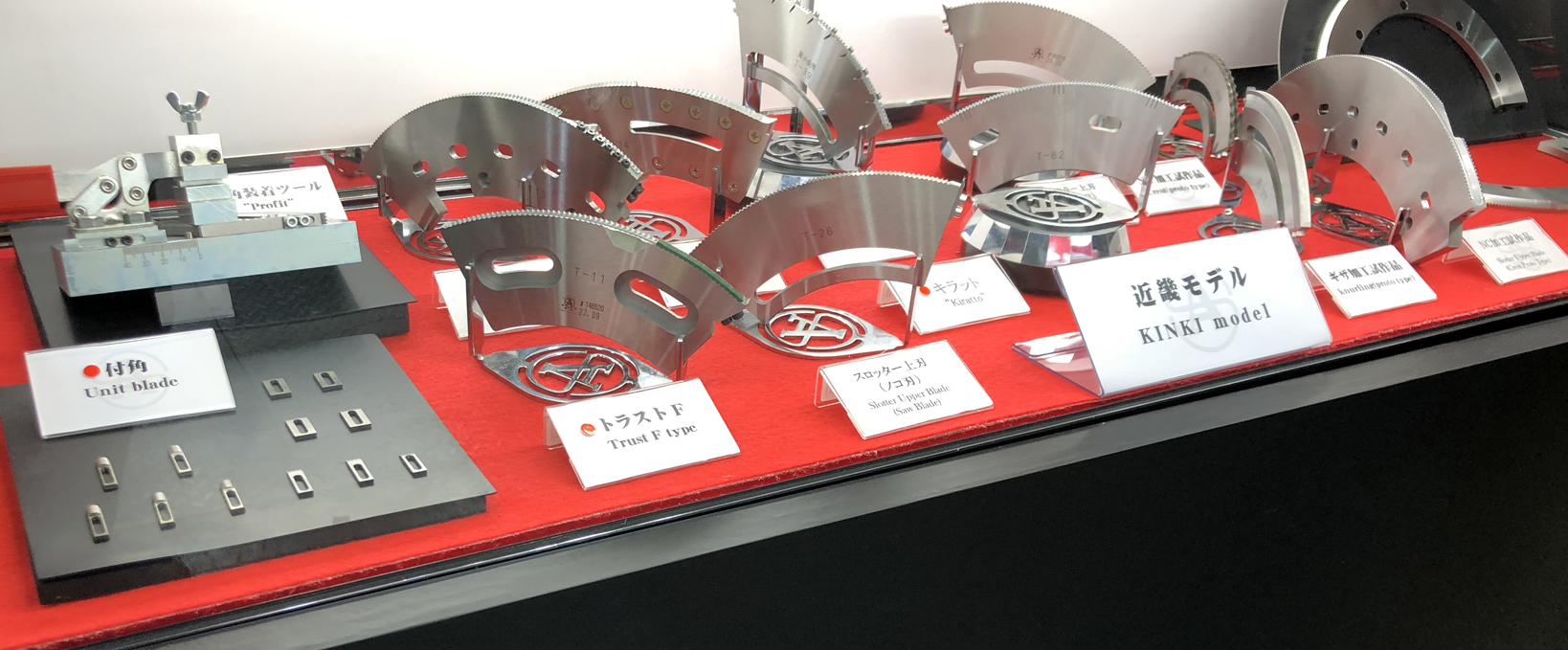 近畿刃物工業株式会社